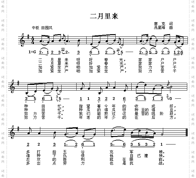二月里来简谱/五线谱对照