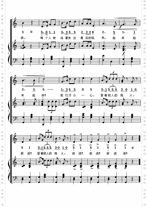 义勇军进行曲（国歌、简谱/五线谱对照）