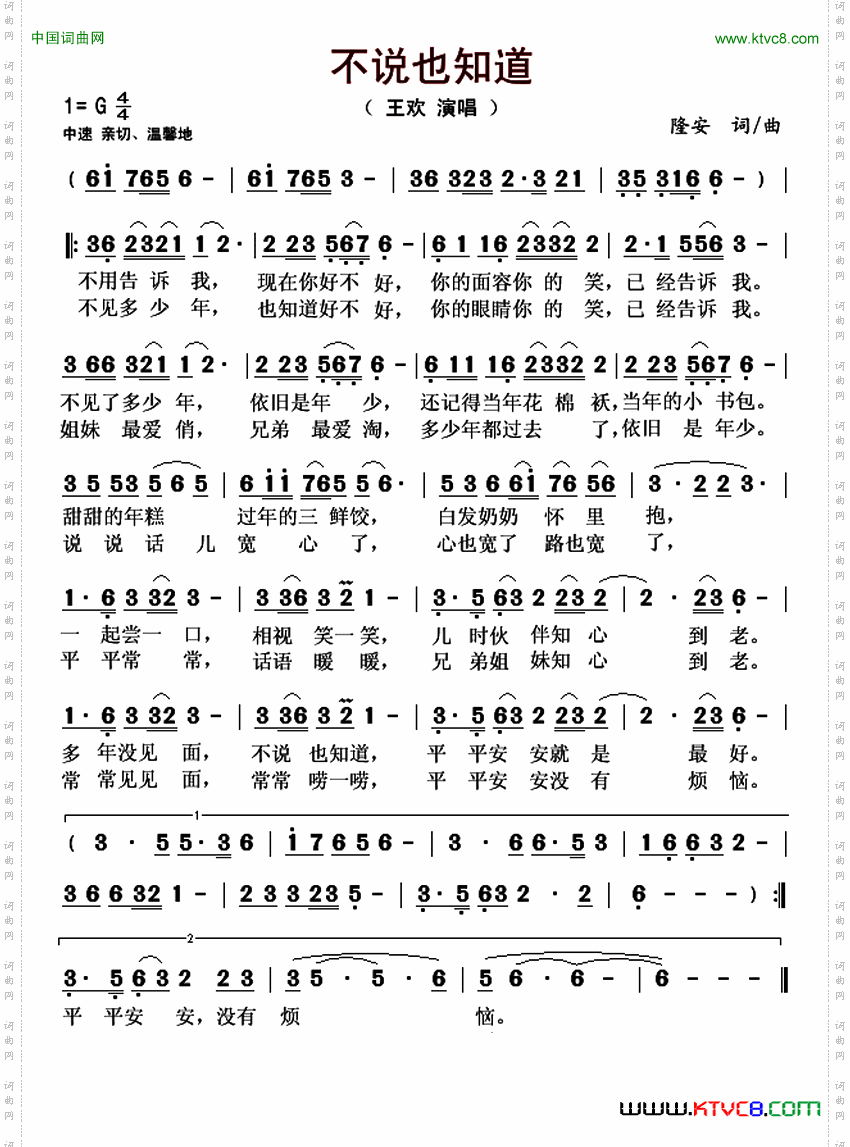 不说也知道
