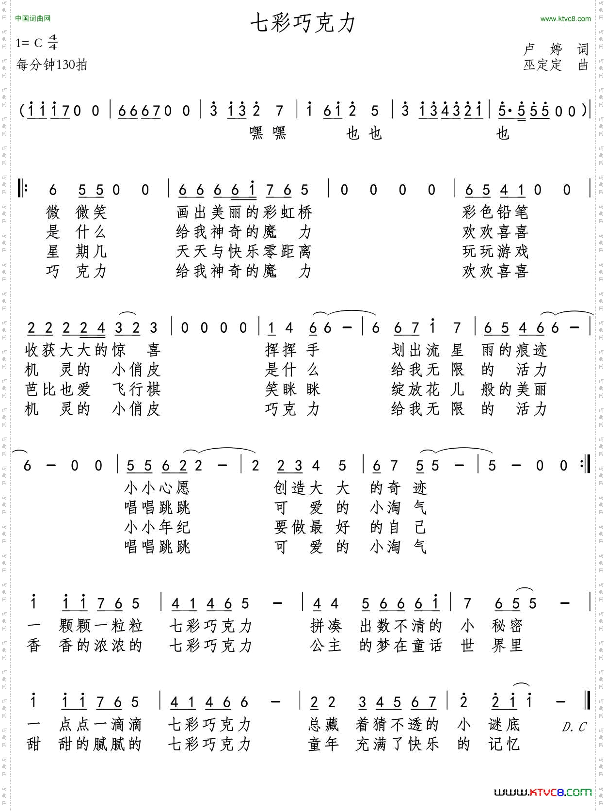 七彩巧克力