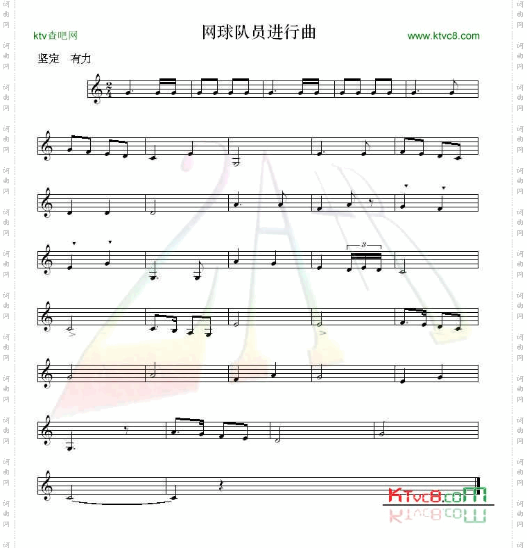 网球队员进行曲正谱