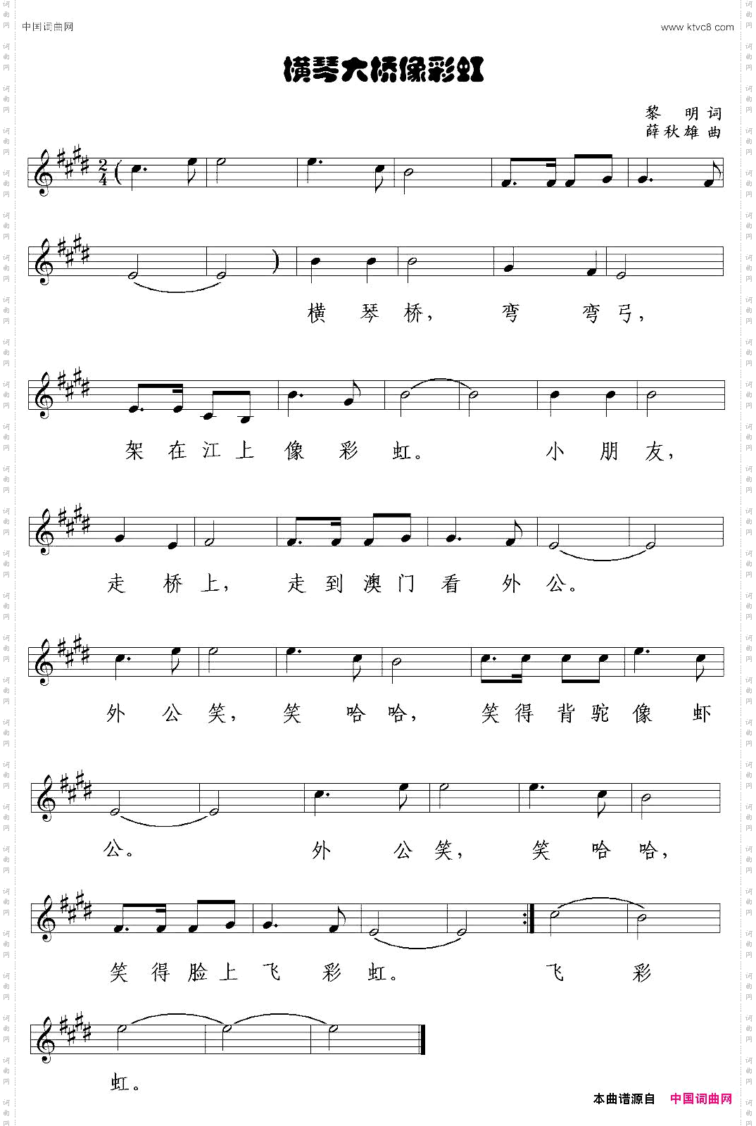 横琴大桥像彩虹线谱