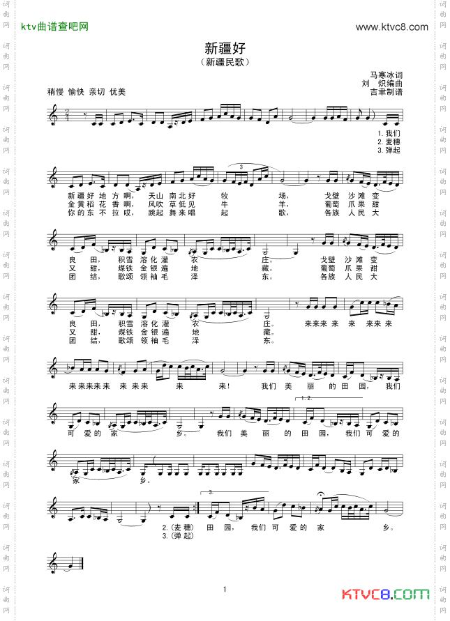 新疆好_线谱