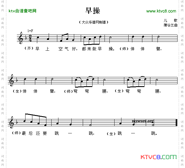 早操五线谱