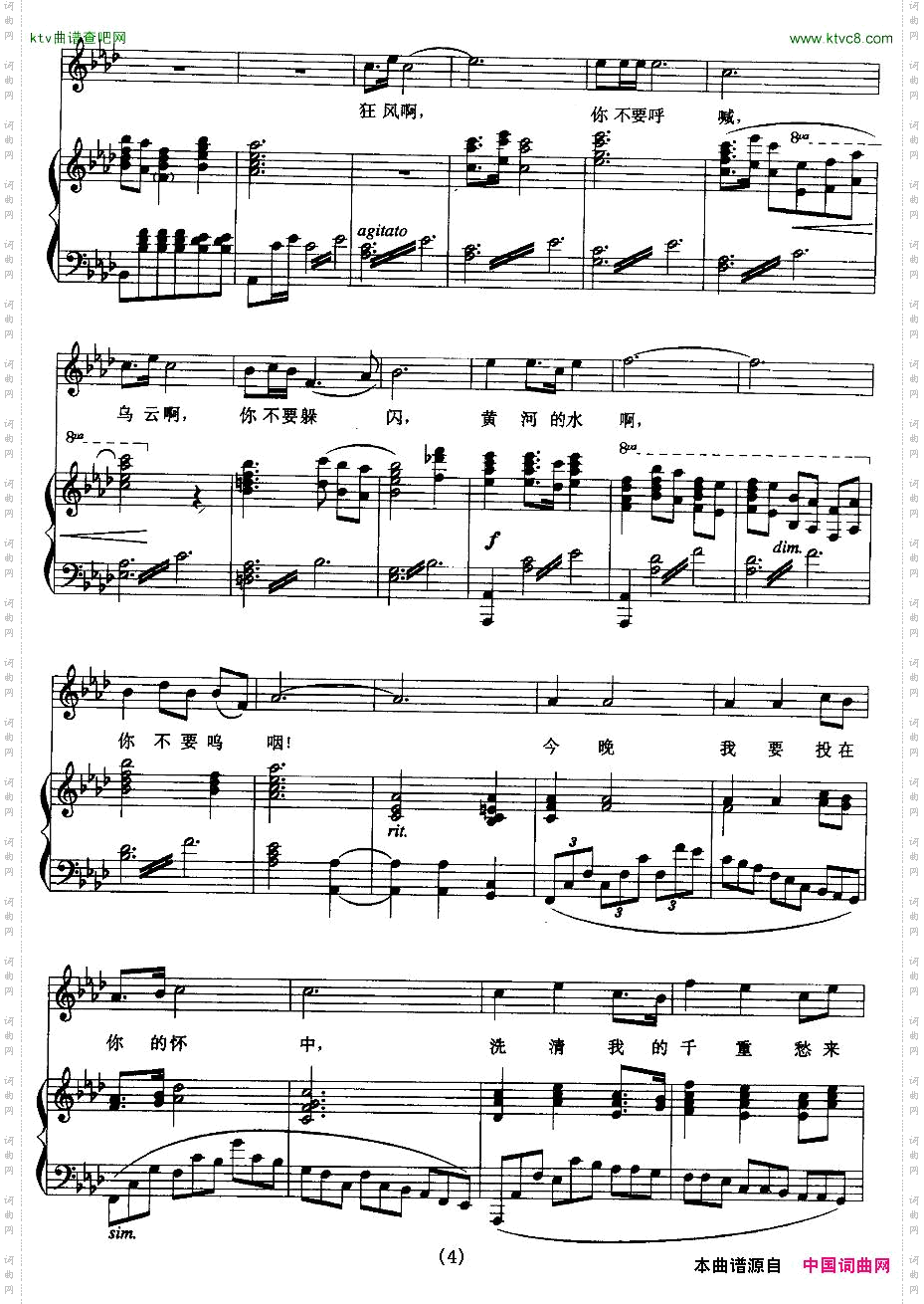 黄河怨《黄河》大合唱选曲正谱