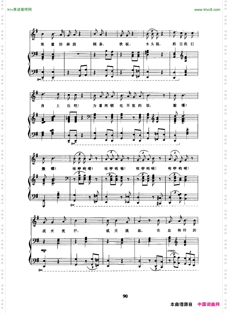 码头工人歌剧《扬子江风暴》选曲正谱