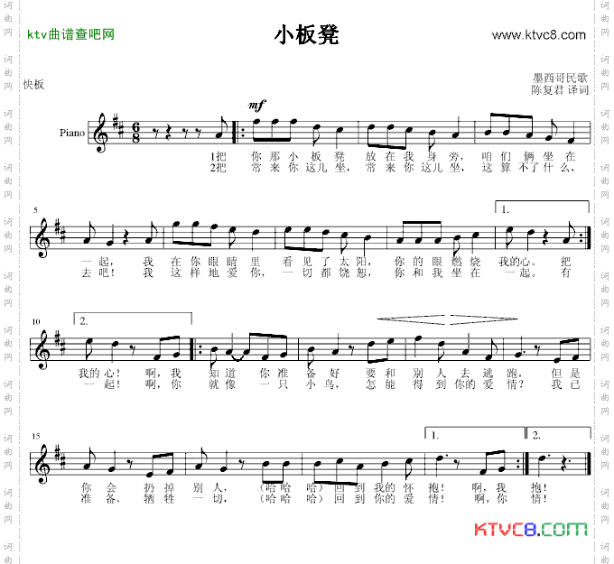 小板凳五线谱[墨西哥]