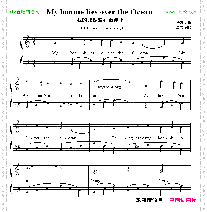 MyBonnieliesovertheOcean我的丹妮躺在海洋上英文儿歌弹唱谱