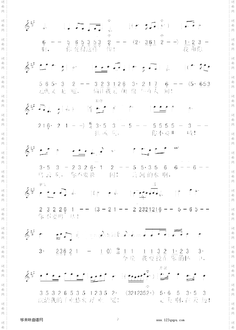 黄河怨《黄河大合唱》选曲、五线谱/简谱对照