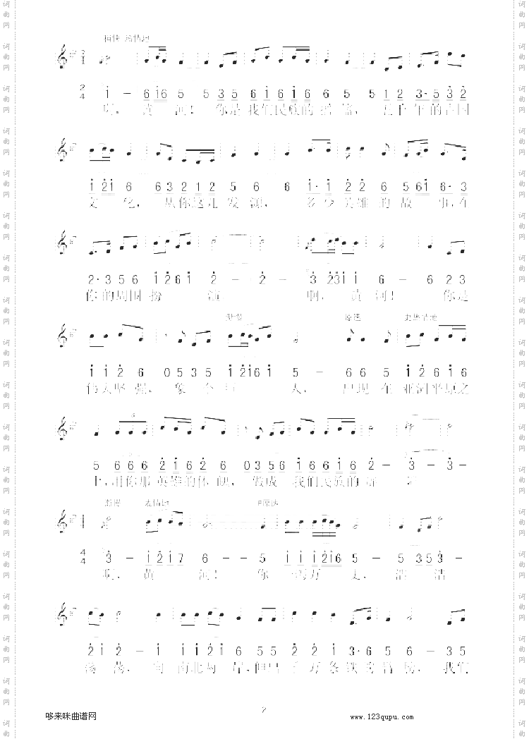 黄河颂《黄河大合唱》选曲、五线谱/简谱对照