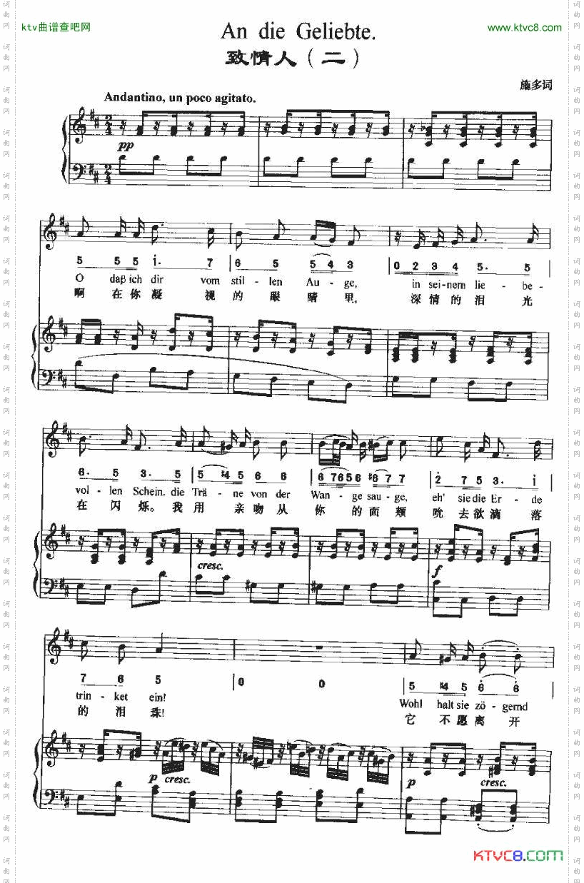 AndieGeliebte.致情人[二]中外文对照、正谱