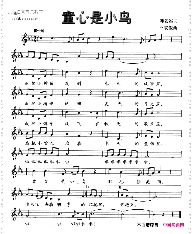 童心是小鸟五线谱