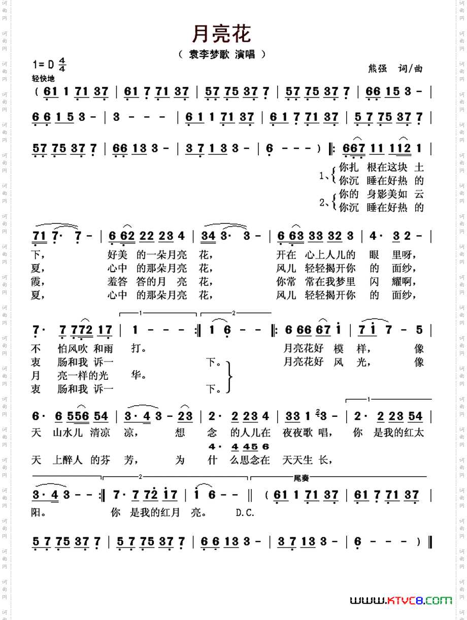 月亮花