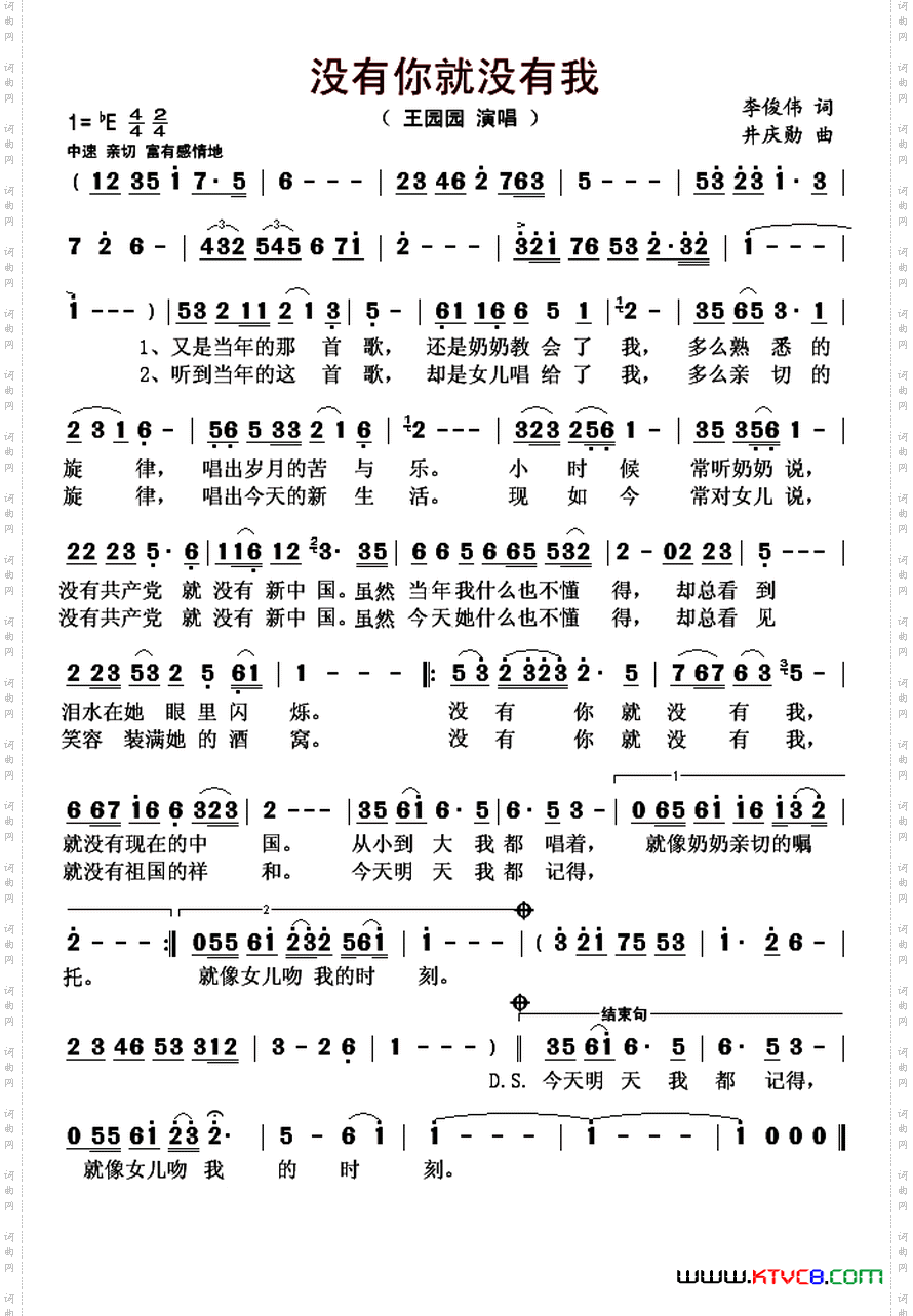 没有你就没有我