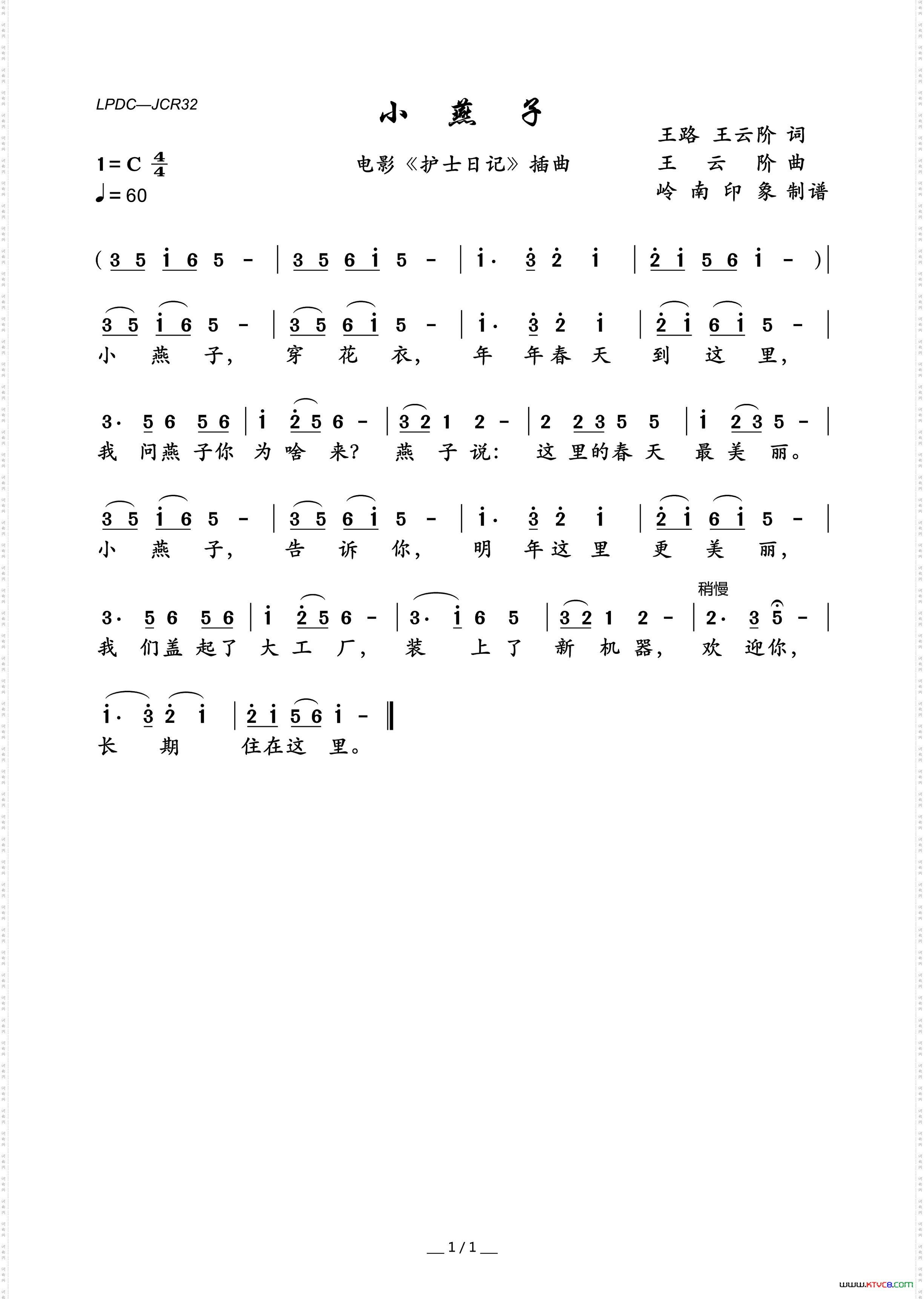 小燕子电影《护士日记》插曲
