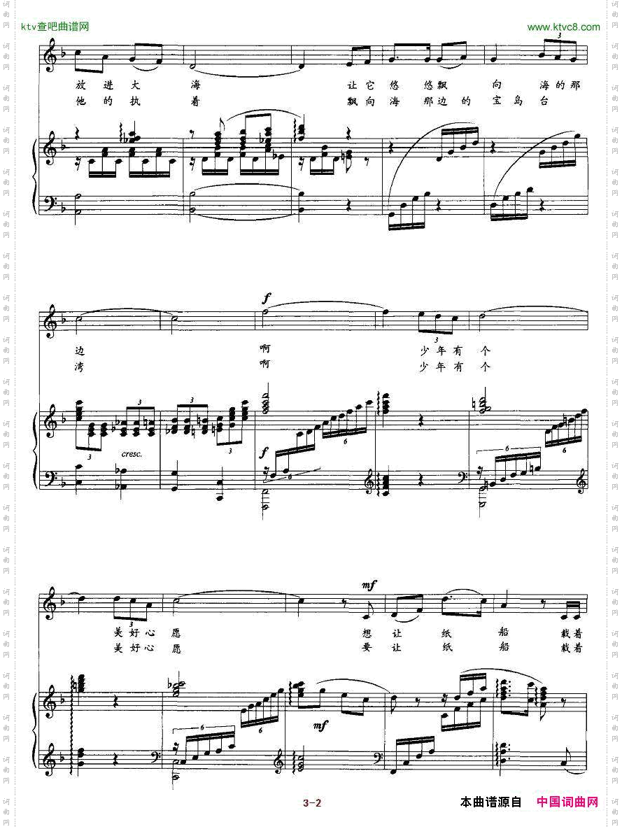 放纸船的少年（正谱）