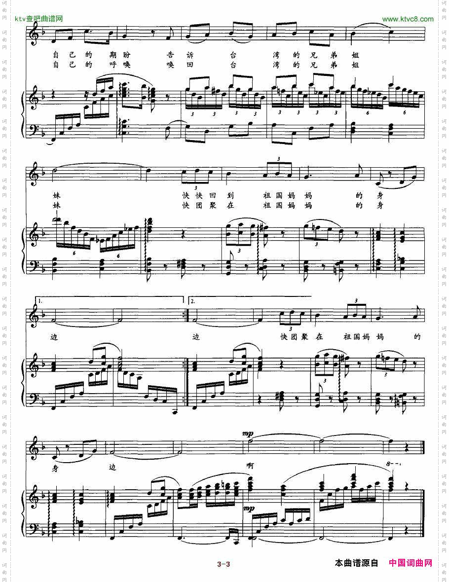 放纸船的少年（正谱）