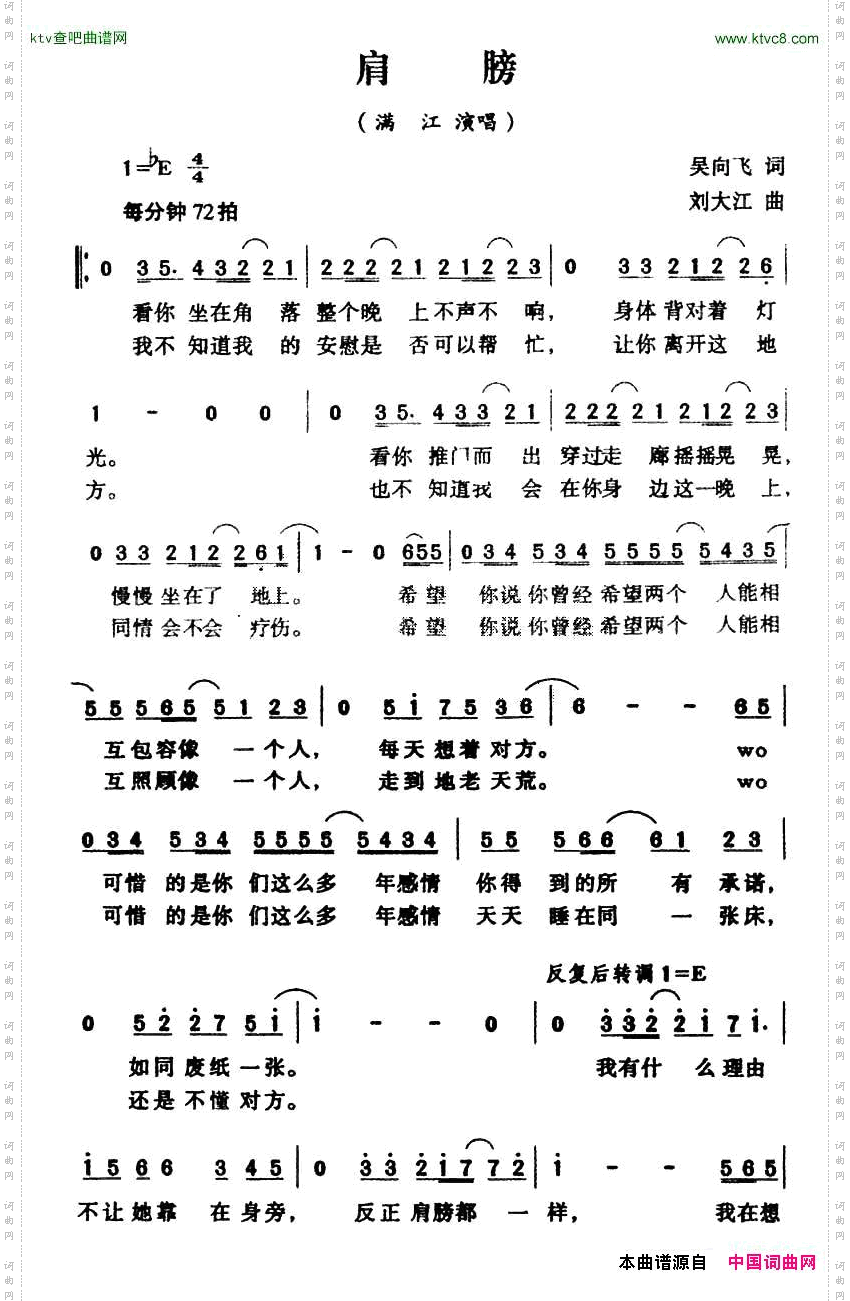 肩膀