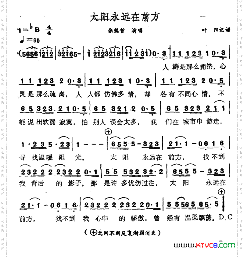 太阳永远在前方