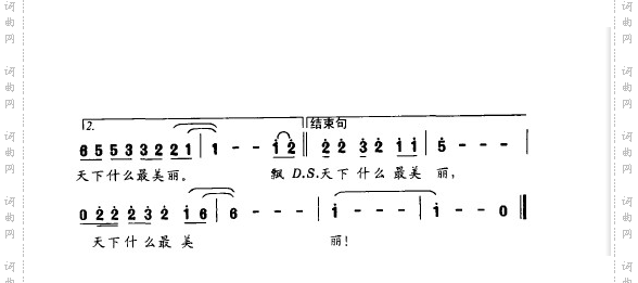 红旗之恋（正谱）