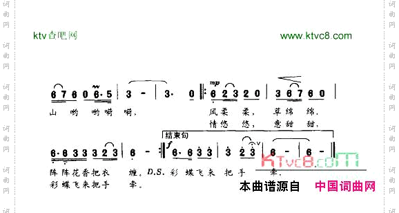 走马仙女山