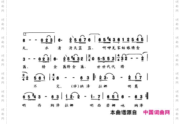 羌家姑娘绣金匾正谱