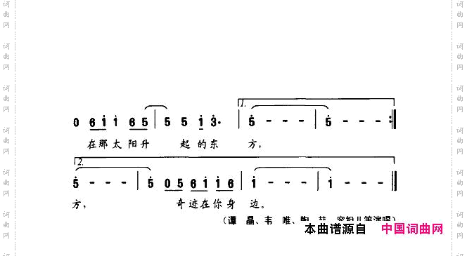 日出东方