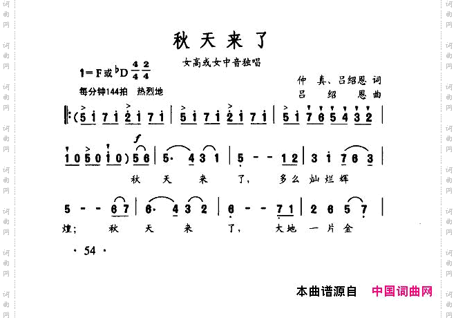 秋天来了