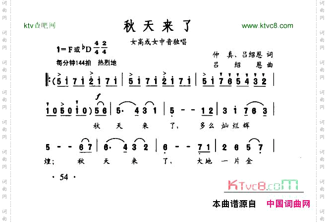 秋天来了