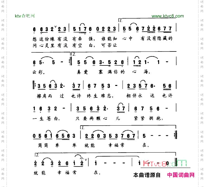 幸福常在正谱