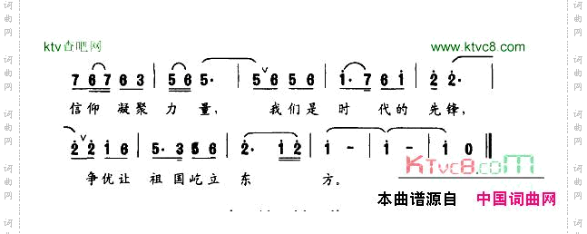 时代的先锋（正谱）