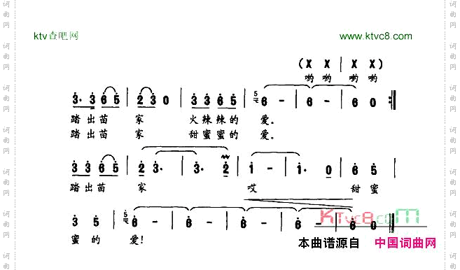 苗山踏歌