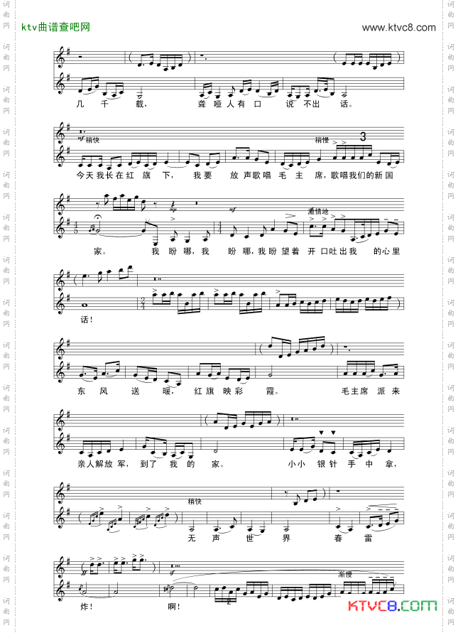 千年的铁树开了花线谱