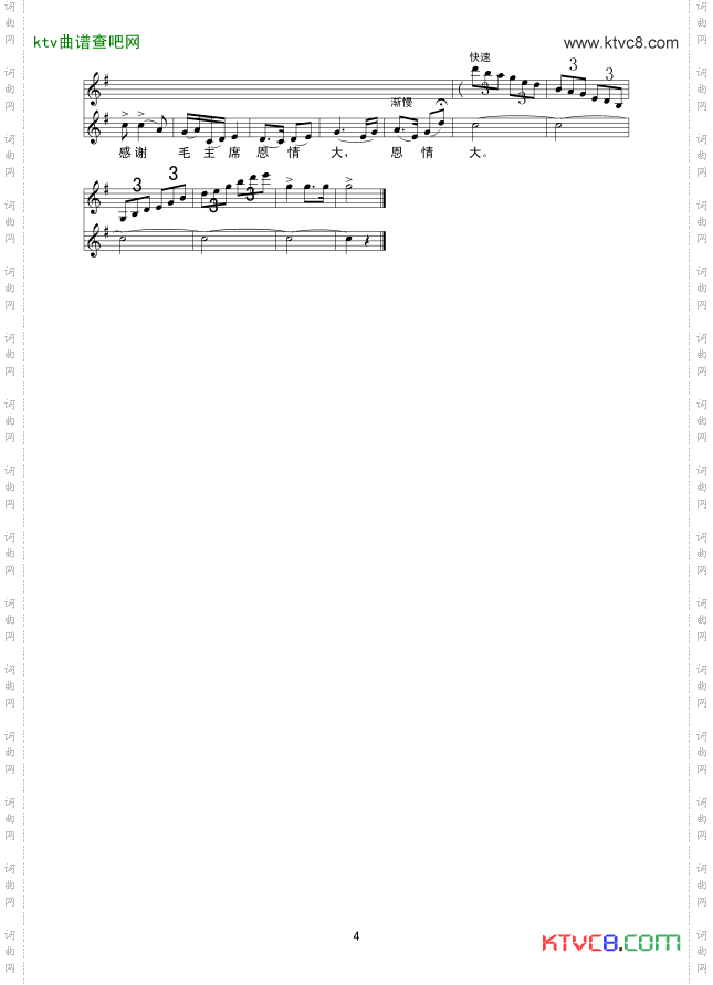 千年的铁树开了花线谱