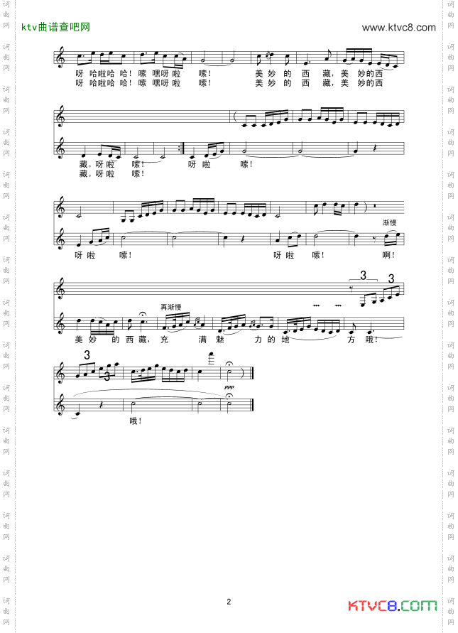 美妙的西藏线谱