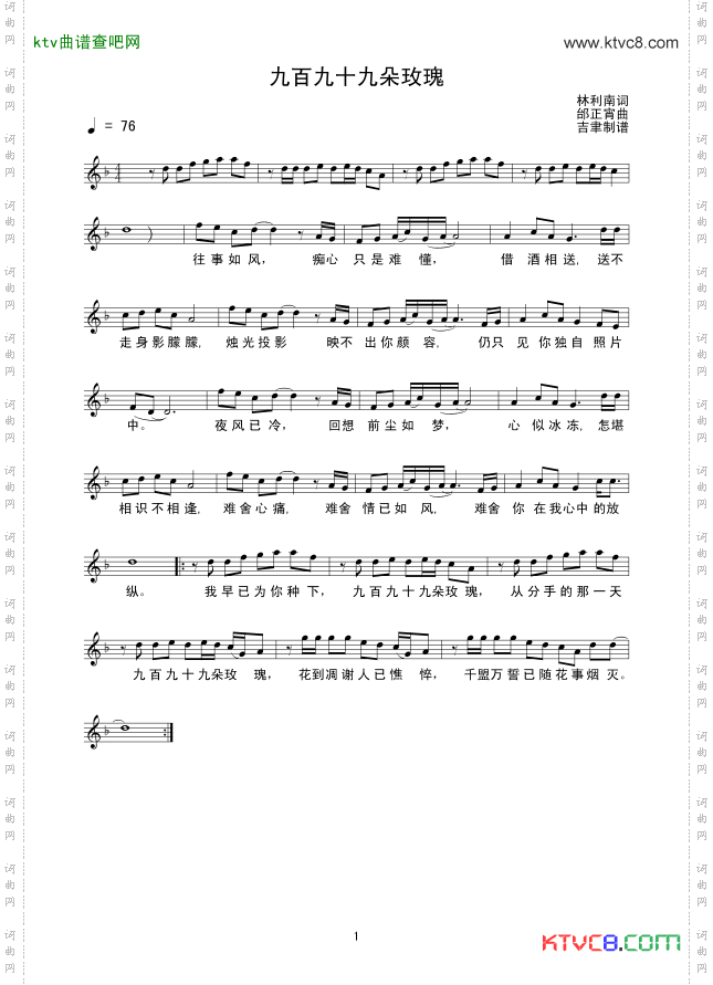 简谱