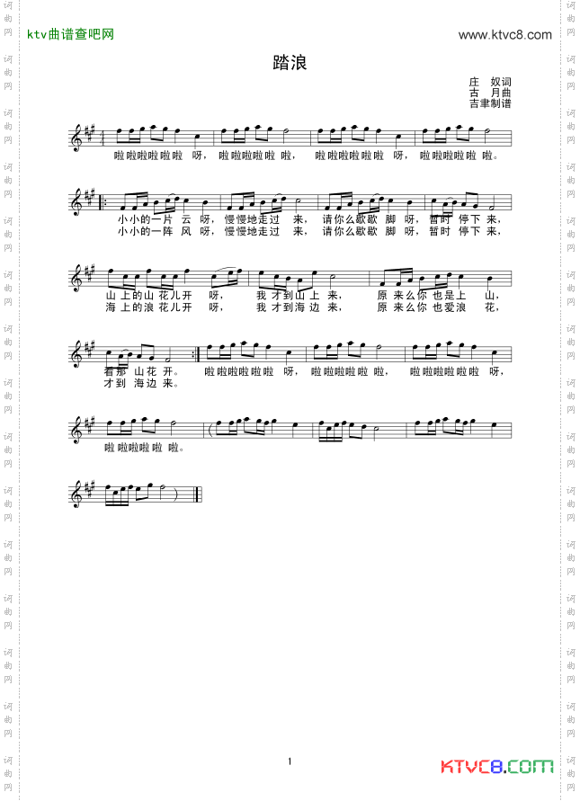 踏浪线谱