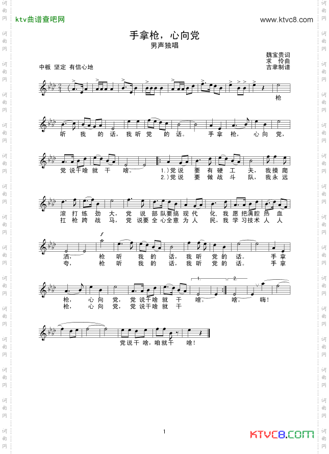 简谱