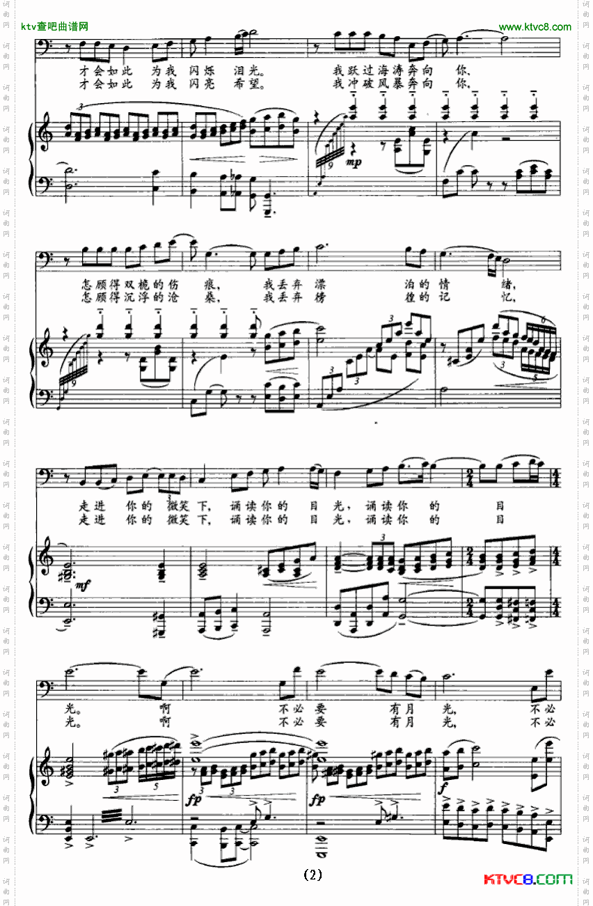 温柔的目光简谱