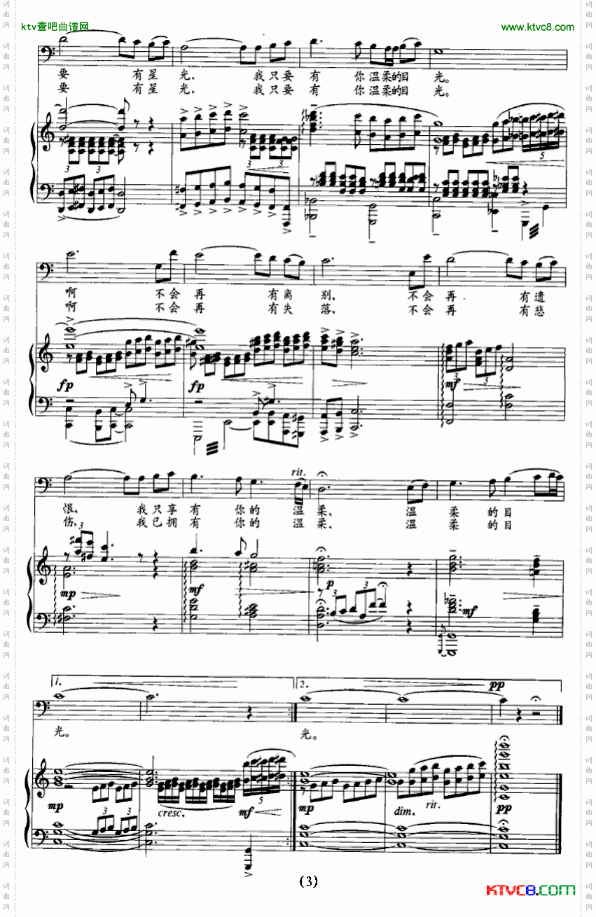 温柔的目光简谱