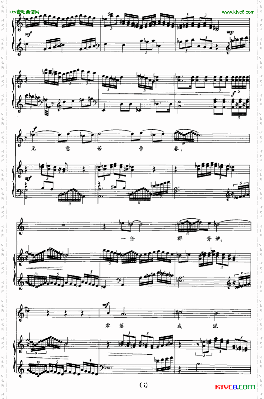 卜算子·咏梅简谱