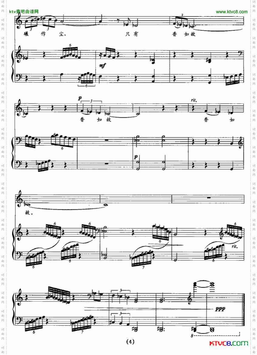 卜算子·咏梅简谱