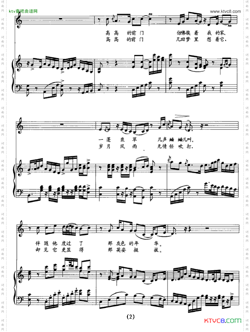 前门情思大碗茶（正谱）简谱