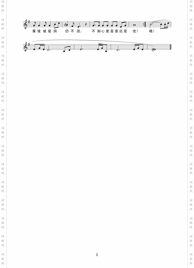 黄河边的故事_线谱