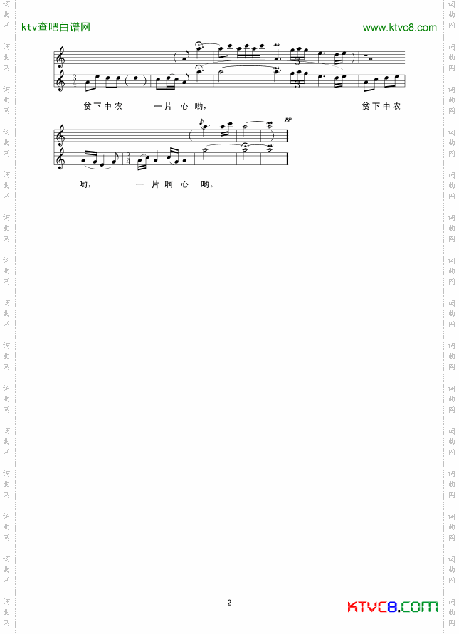 简谱