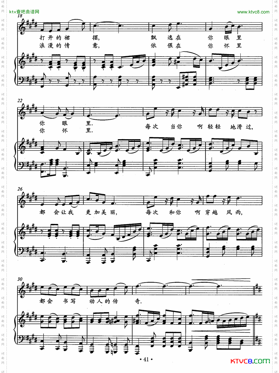 浪花畅想曲（正谱）简谱
