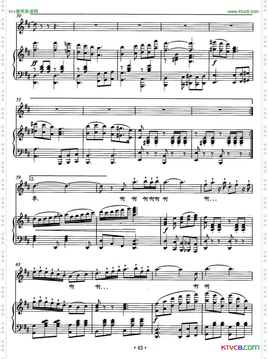 浪花畅想曲（正谱）简谱