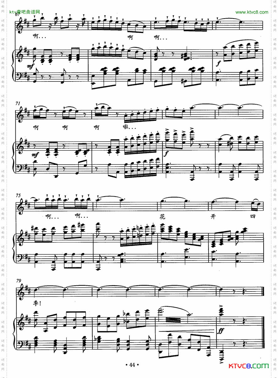 浪花畅想曲（正谱）简谱