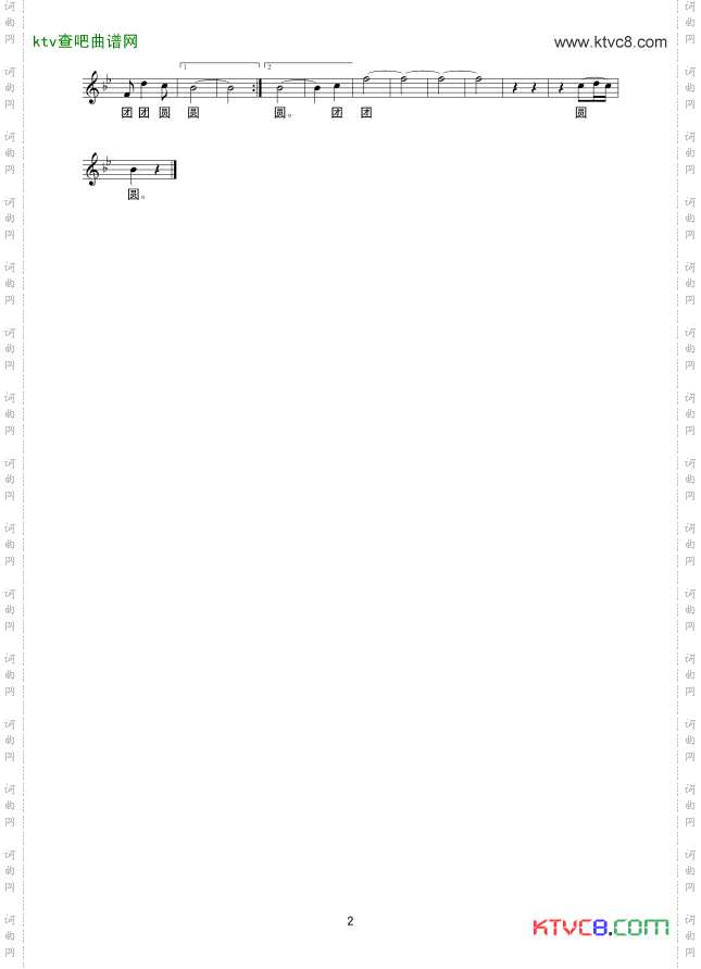 简谱