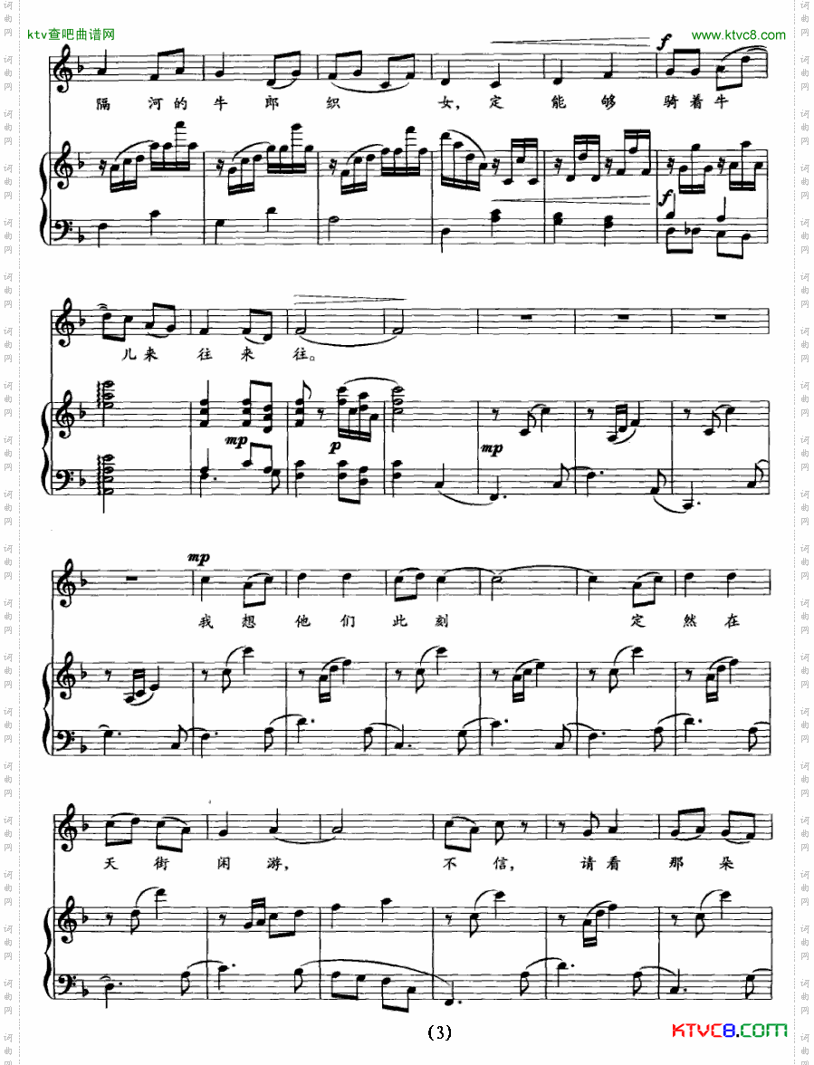 天上的市街（正谱）简谱